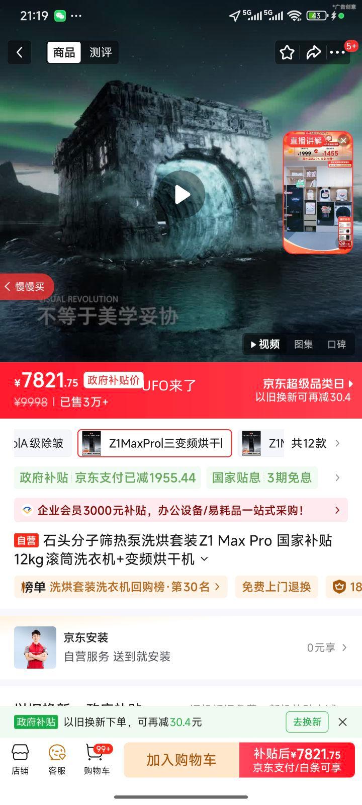 ʯͷ Z1 Max Pro 12kg ϴ����װ XQG120RRC32+RRG32�Ż�֤��