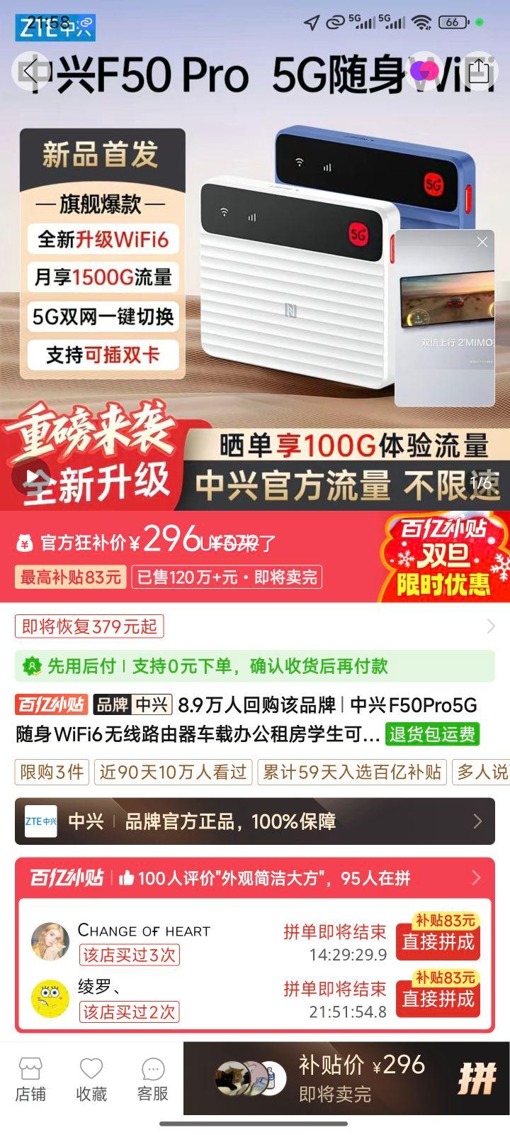 ���� F50Pro 5G����WiFi6����·���� �콢��-�ɰ� ��忨 ȫ��ͨ�Ż�֤��