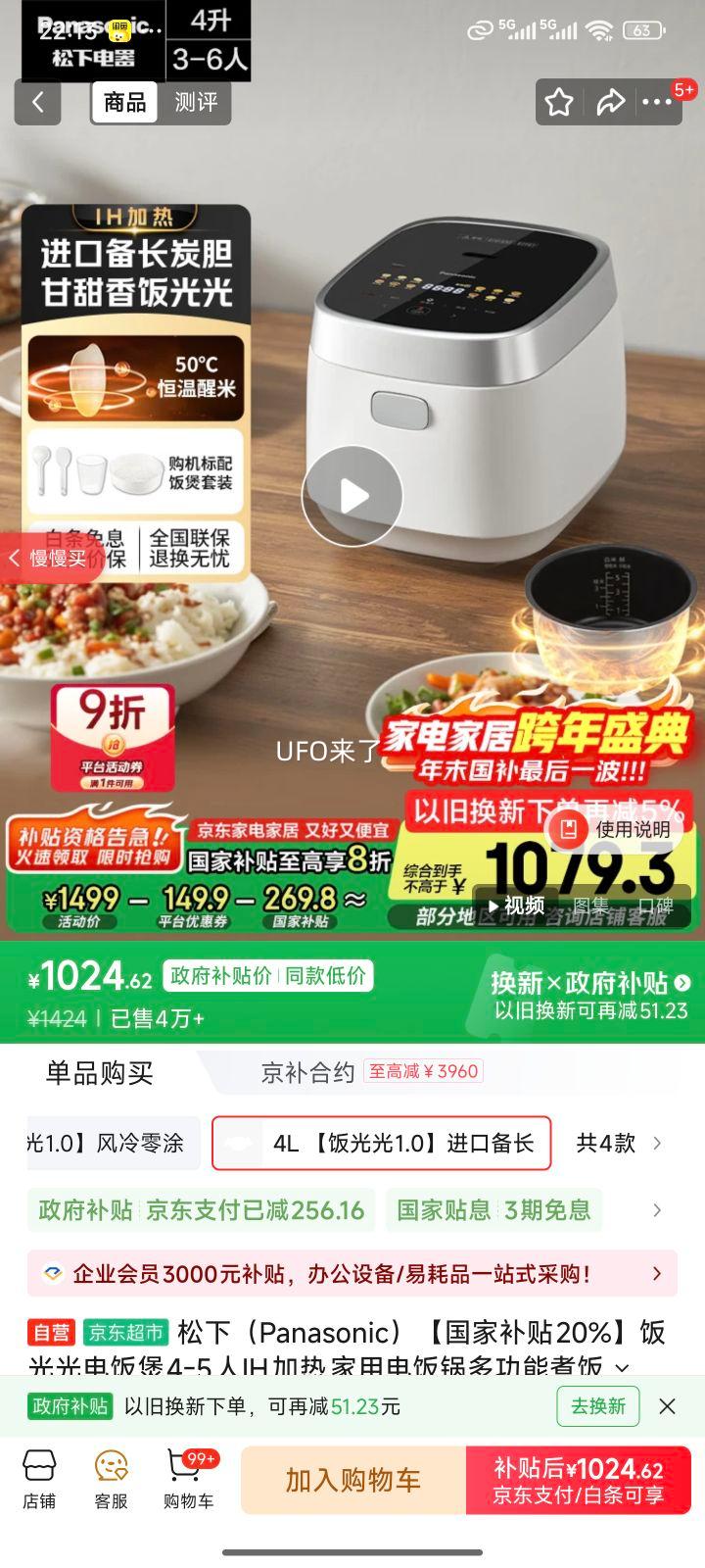 ���� SR-HN151-W IH�緹�� 4L һ����Ч 4-5���� ���Ҳ���20% �Ծɻ����Ż�֤��