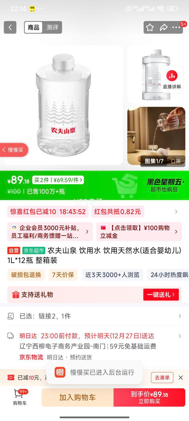 ũ��ɽȪ �ʺ�Ӥ�׶� ���ÿ�Ȫˮ Ͱװ 1L 12ƿ�Ż�֤��