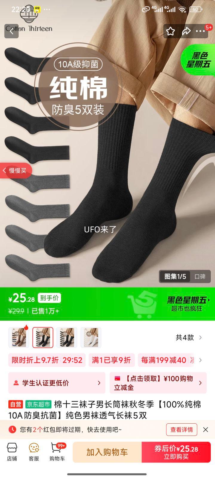 ��ʮ�� �г�Ͳ�� �ﶬ�� 100%���� 10A�������� ��ɫ͸�� 5˫�Ż�֤��