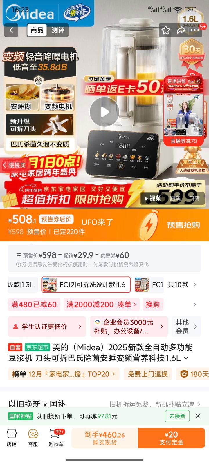 ���� FC12 ȫ�Զ��๦�ܶ����� 1.6L �����Ʊڻ� ���ϳ��� ��ƵӪ���Ƽ� ���Ҳ����Ż�֤��