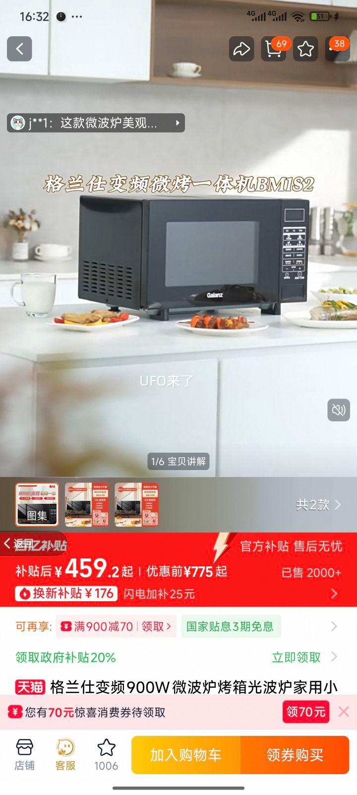 ������ 800W��Ƶ΢��һ��� 23������С��΢����һ��� ��ɫ�Ż�֤��