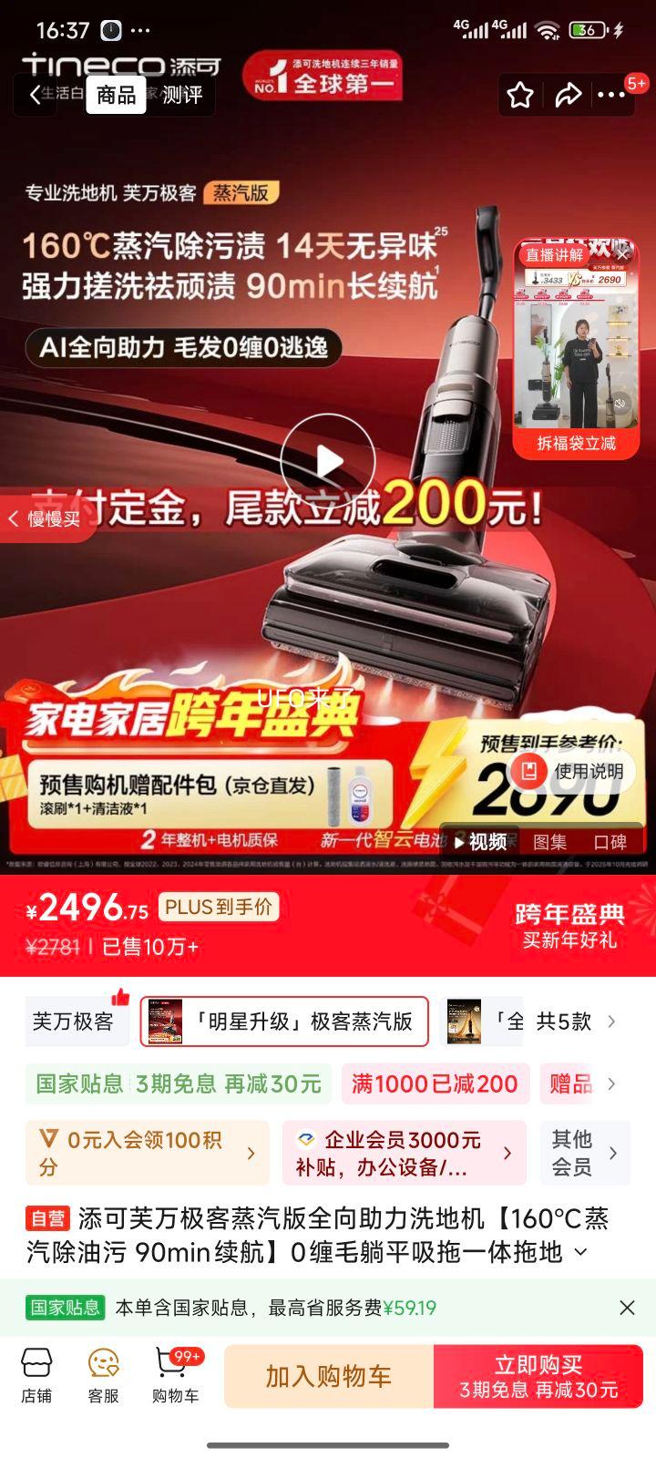 TINECO ���� ܽ�򼫿������� ϴ�ػ� ����һ�� ����ͬ���Ż�֤��