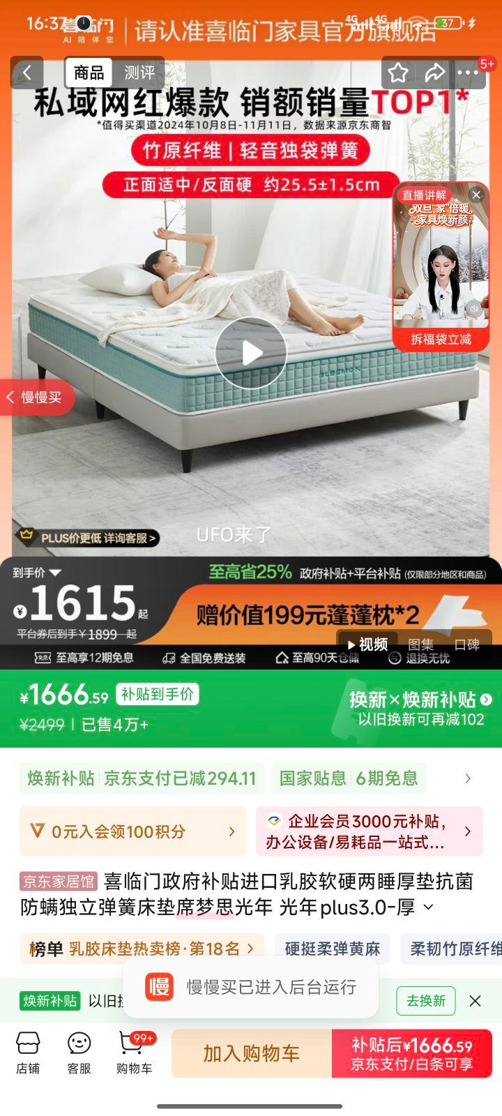 ϲ���� ����plus3.0 �齺�������ɴ��� 1.8*2�� ��25.5cm ���������Ż�֤��