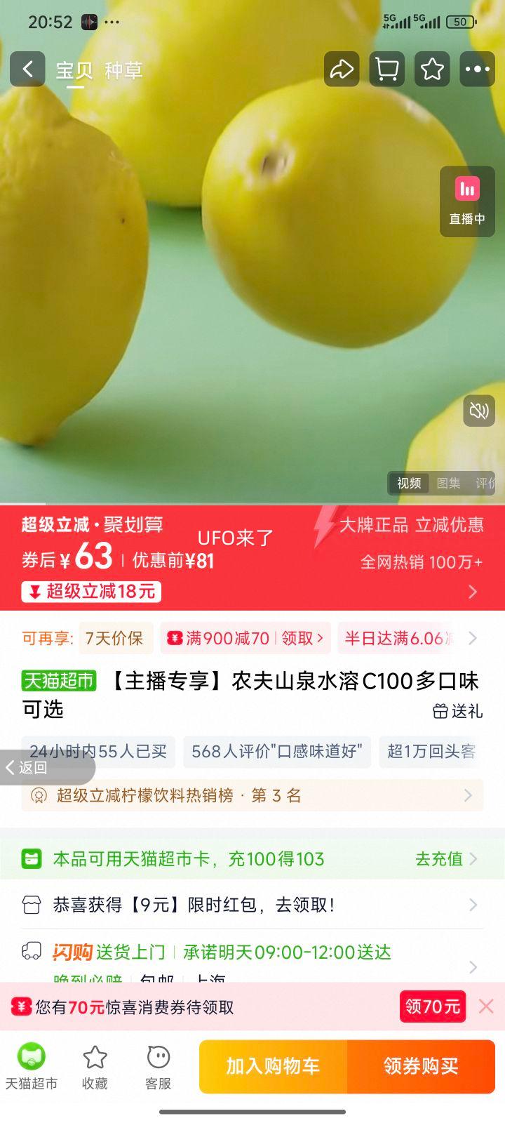 ũ��ɽȪ ˮ��C100 ���ζ��ѡ ����ר���Ż�֤��