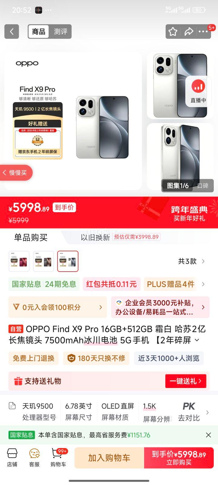 OPPO Find X9 Pro �ֻ� ˪�� 16+512G�Ż�֤��