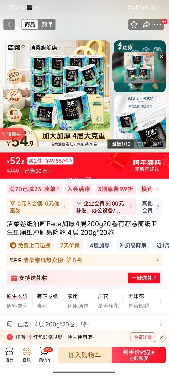 ���� ��ֽ�ͻ�Face �Ӻ�4�� 200g*20�� ��о��Ͳֽ ����ֽ ��ֽ ����׽����Ż�֤��