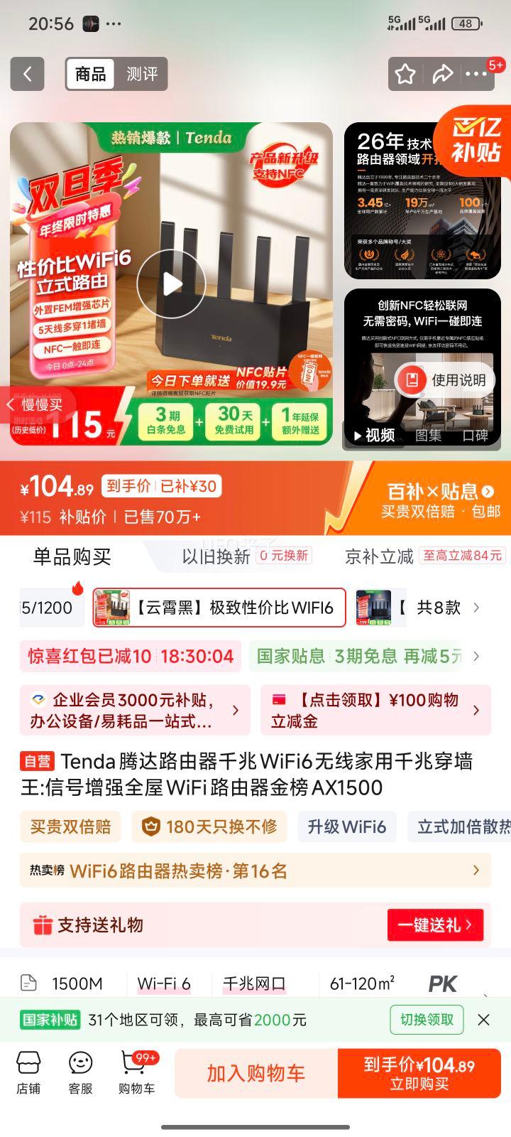 Tenda �ڴ� ����AX1500 Wi-Fi6 ·���� ǧ�׶˿��Ż�֤��