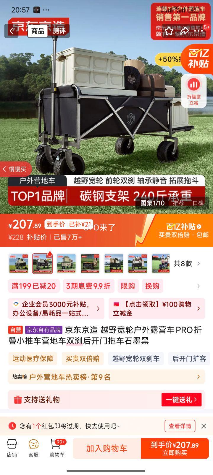 �������� ԽҰ���ֻ���¶Ӫ��PRO�۵�С�Ƴ� ʯī�� ˫ɲ�����ϳ��Ż�֤��