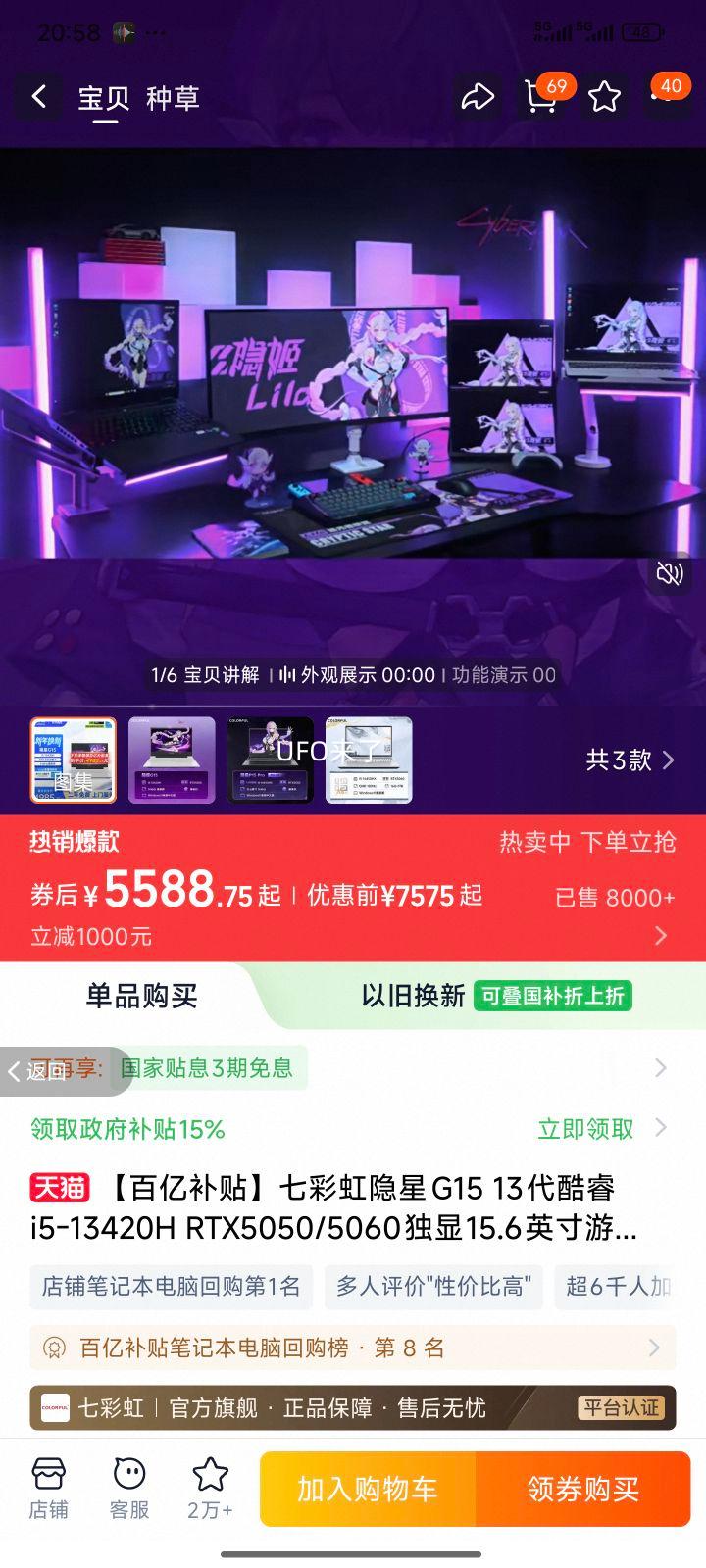 �߲ʺ� ����G15 ��Ϸ�� i5-13420H RTX5050 16G 512G 144Hz ������Ż�֤��