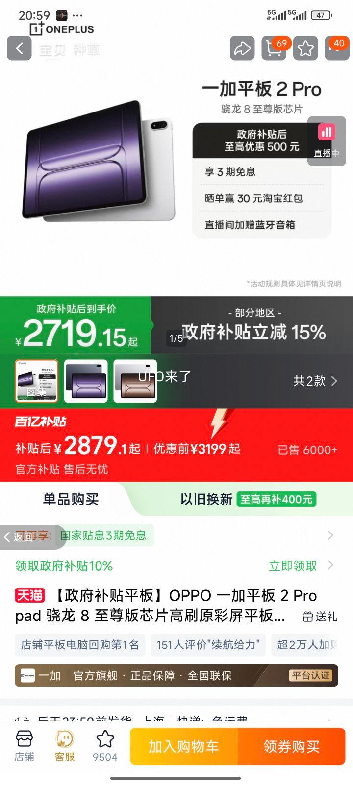 OPPO һ��ƽ�� 2 Pro ����8����� 16GB+512GB WIFI ����Ż�֤��