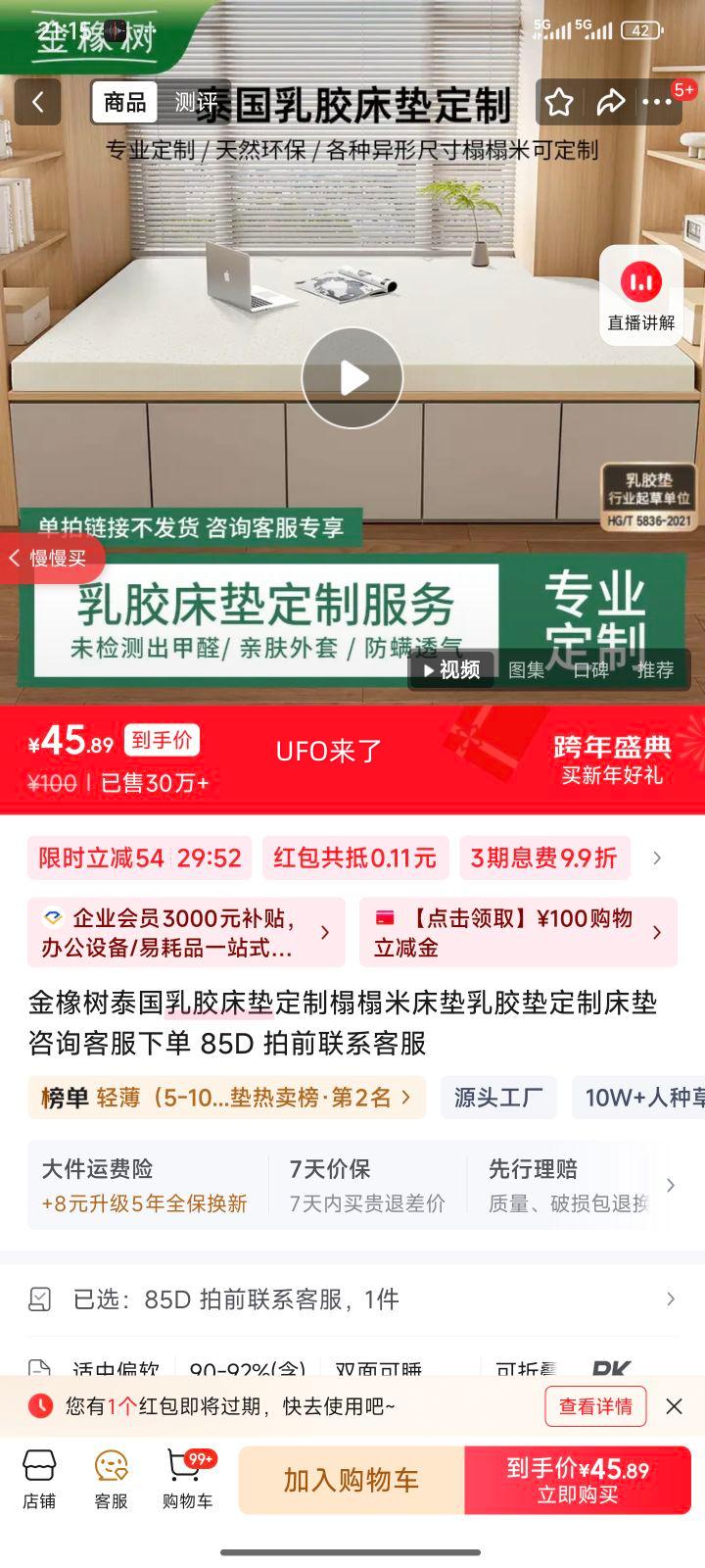 ������ ̩���齺���� �������״��� 85D ��ǰ��ϵ�ͷ��Ż�֤��