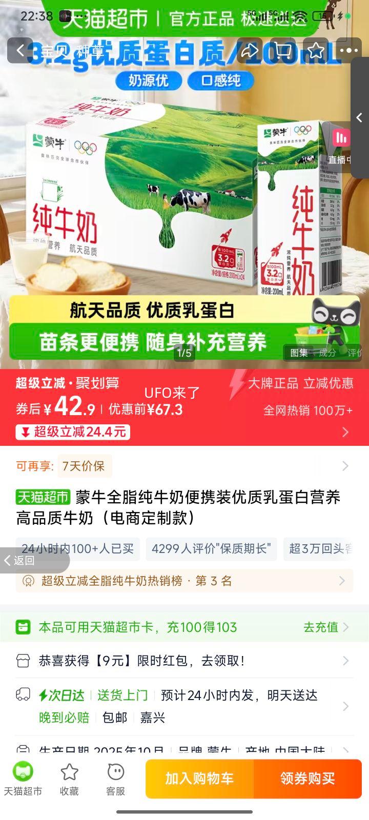 ��ţ ȫ֬��ţ�̱�Яװ 200ml*48�� ��Ʒ���鵰��Ӫ���Ż�֤��