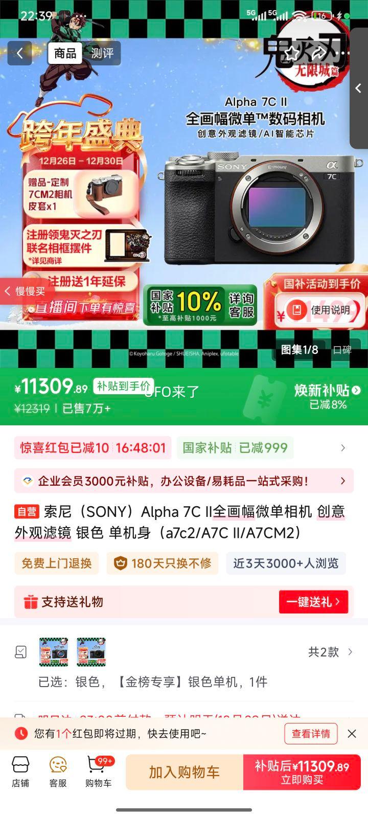 ���� Alpha 7C II ȫ����΢����� ��ɫ ������ a7c2�Ż�֤��