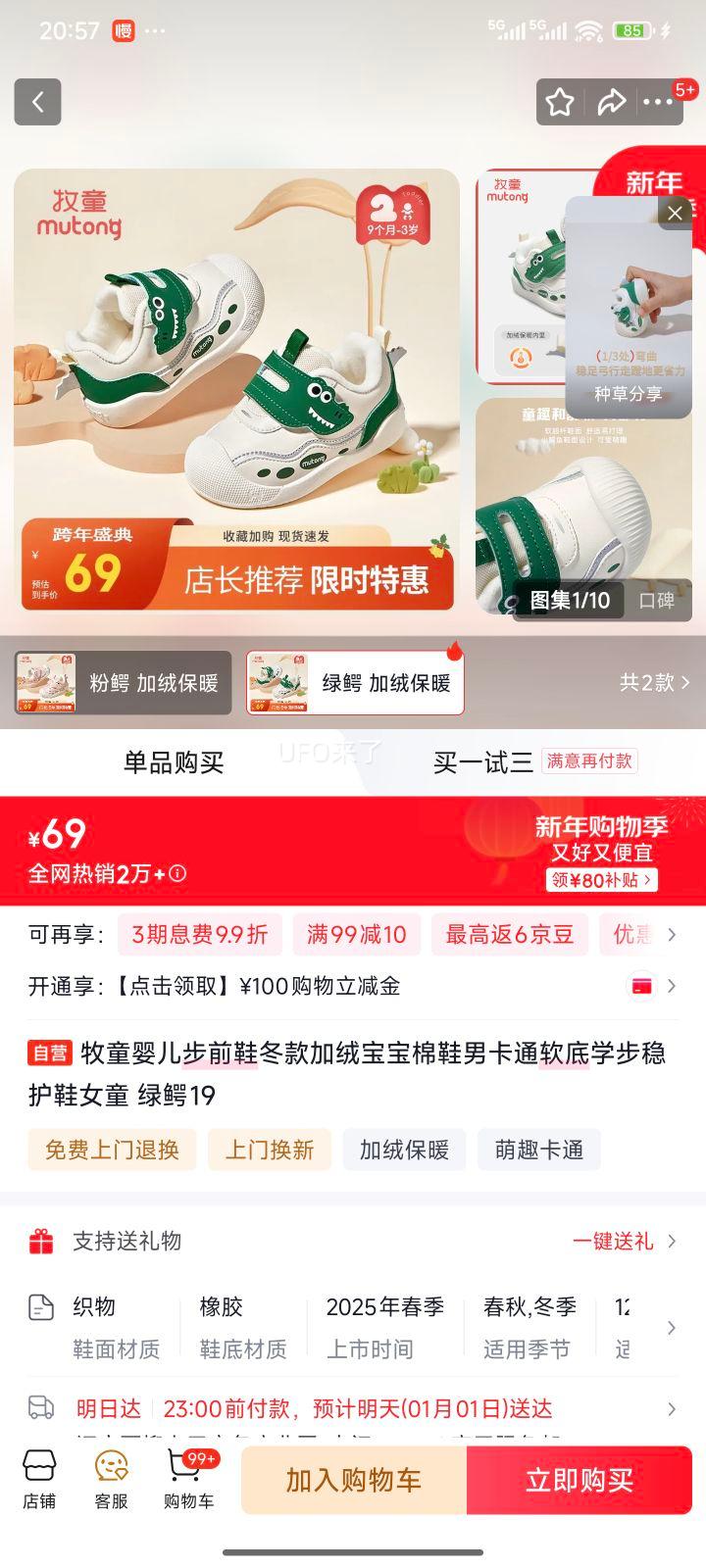 ��ͯ Ӥ����ǰЬ������ޱ�����Ь ����19 �п�ͨ����ѧ���Ȼ�ЬŮͯ�Ż�֤��