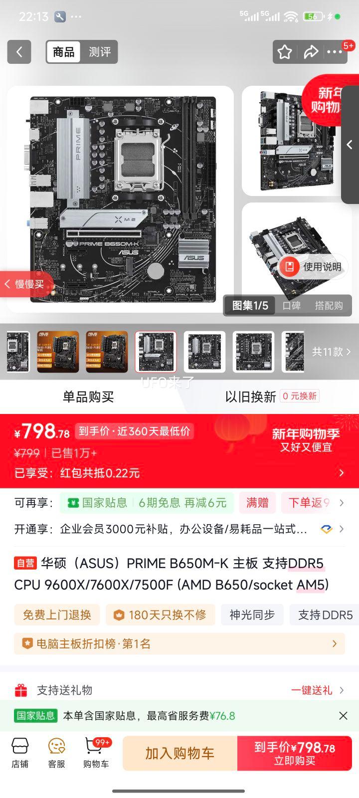 ��˶ PRIME B650M-K ���� ֧��DDR5 AMD B650/socket AM5 9600X/7600X/7500F�Ż�֤��