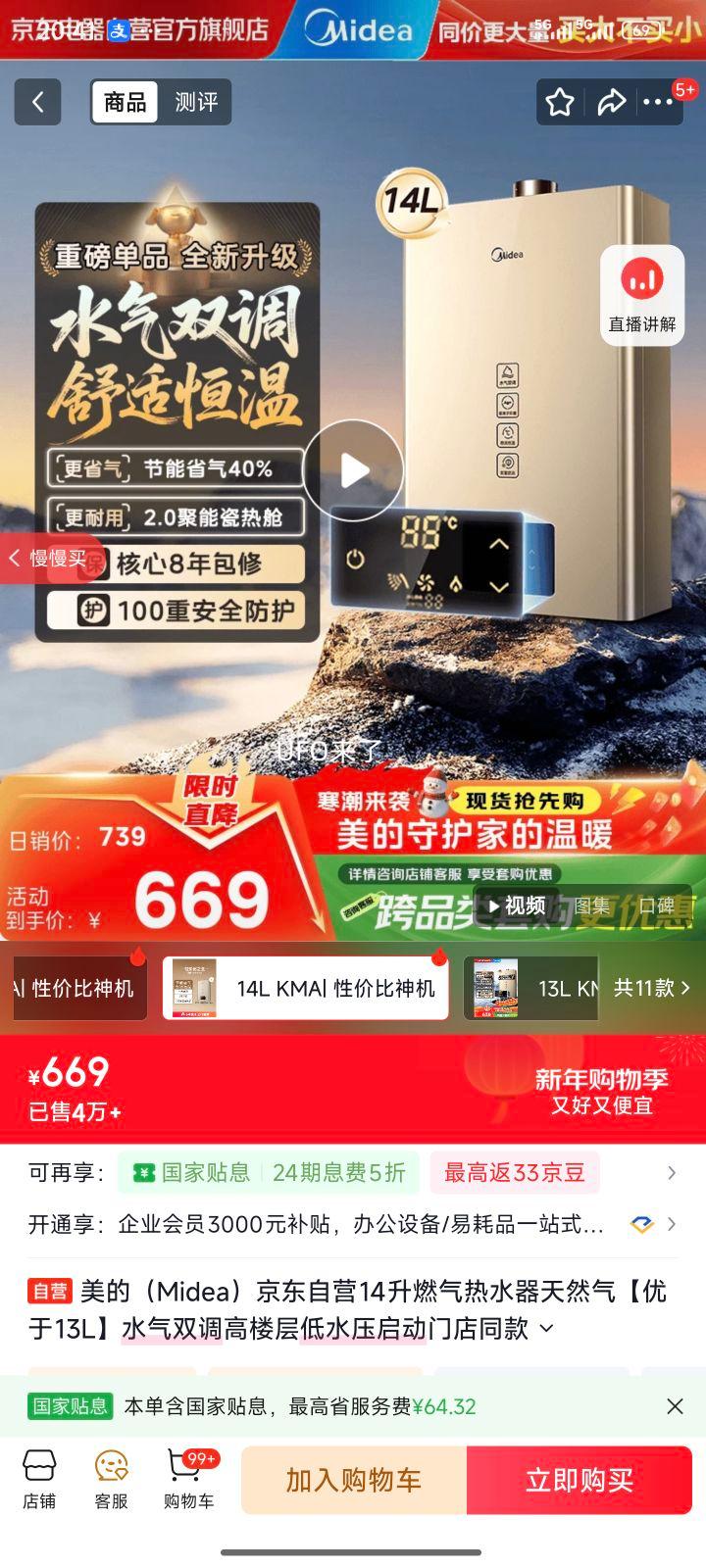 ���� JSQ27-14KMA ȼ����ˮ�� ��Ȼ�� 14�� ˮ��˫�� ��¥���ˮѹ���� �ŵ�ͬ���Ż�֤��