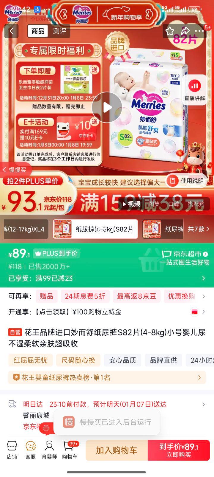 Merries ���� ����� S�� ֽ��� 82Ƭ�Ż�֤��