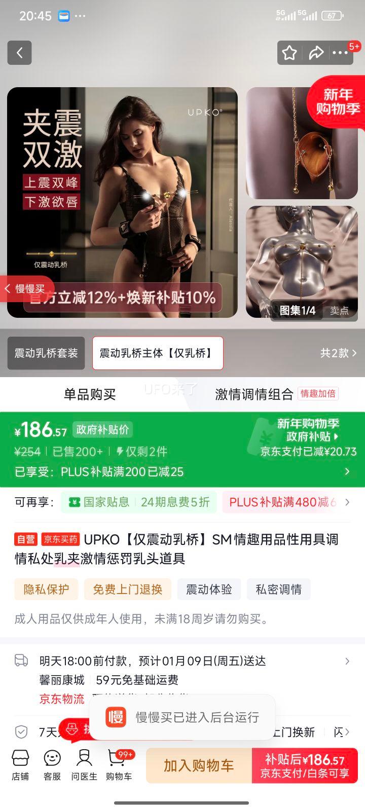 UPKO �������� SM��Ȥ��Ʒ ����˽����� ����ͷ���ͷ�����Ż�֤��