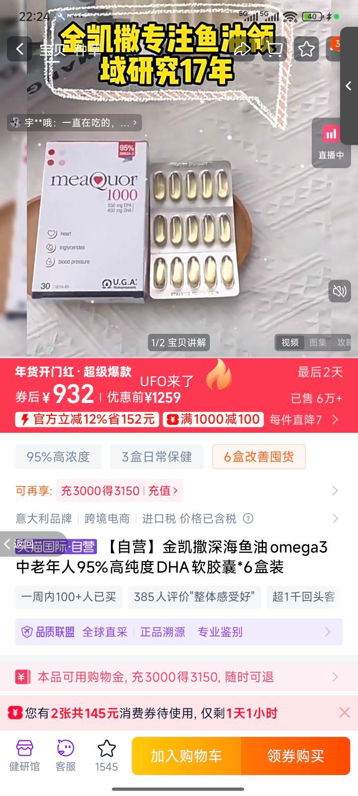 ���� �����omega3 DHA������ 95%�ߴ��� 6��װ ���������Ż�֤��