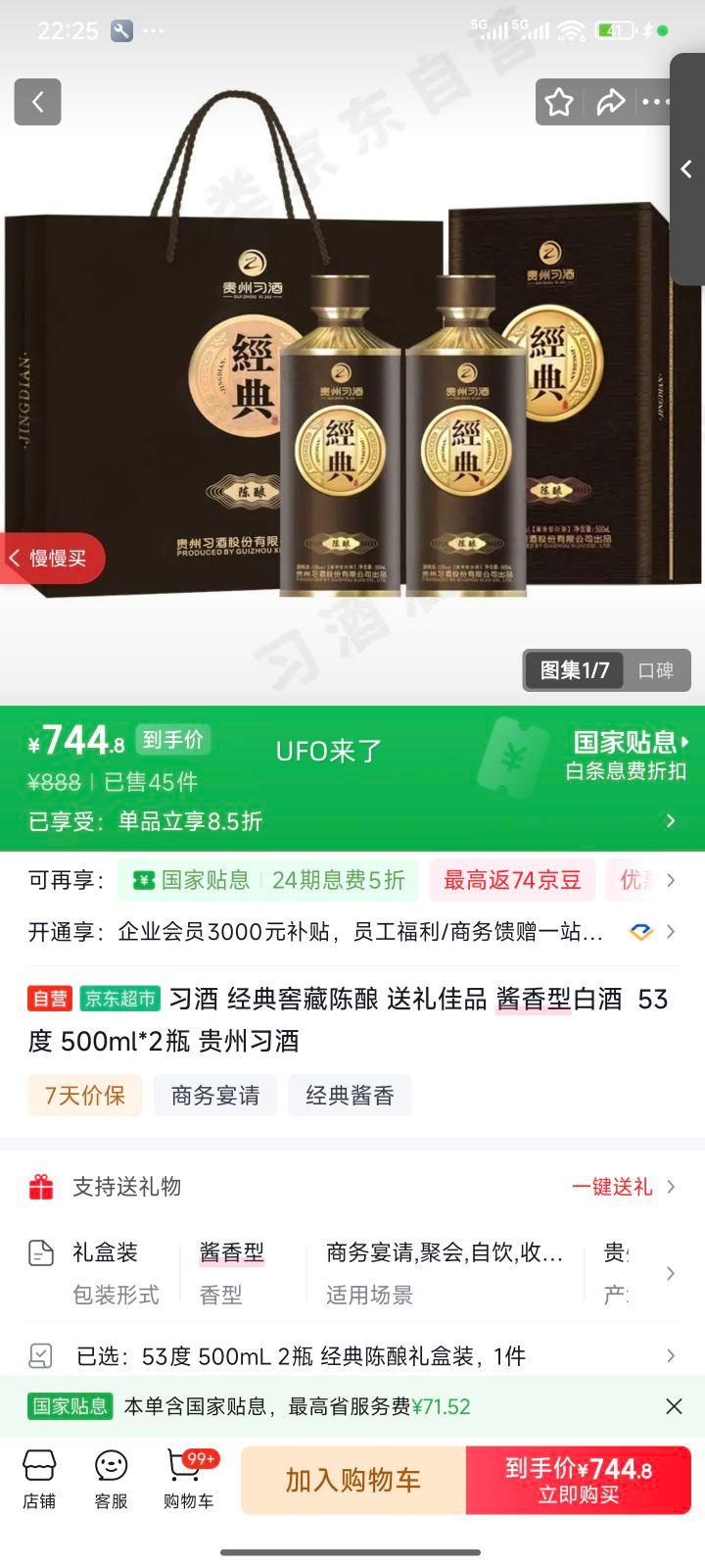 ϰ�� ����Ѳس��� �����Ͱ׾� 53�� 500ml*2ƿ ����ϰ���Ż�֤��