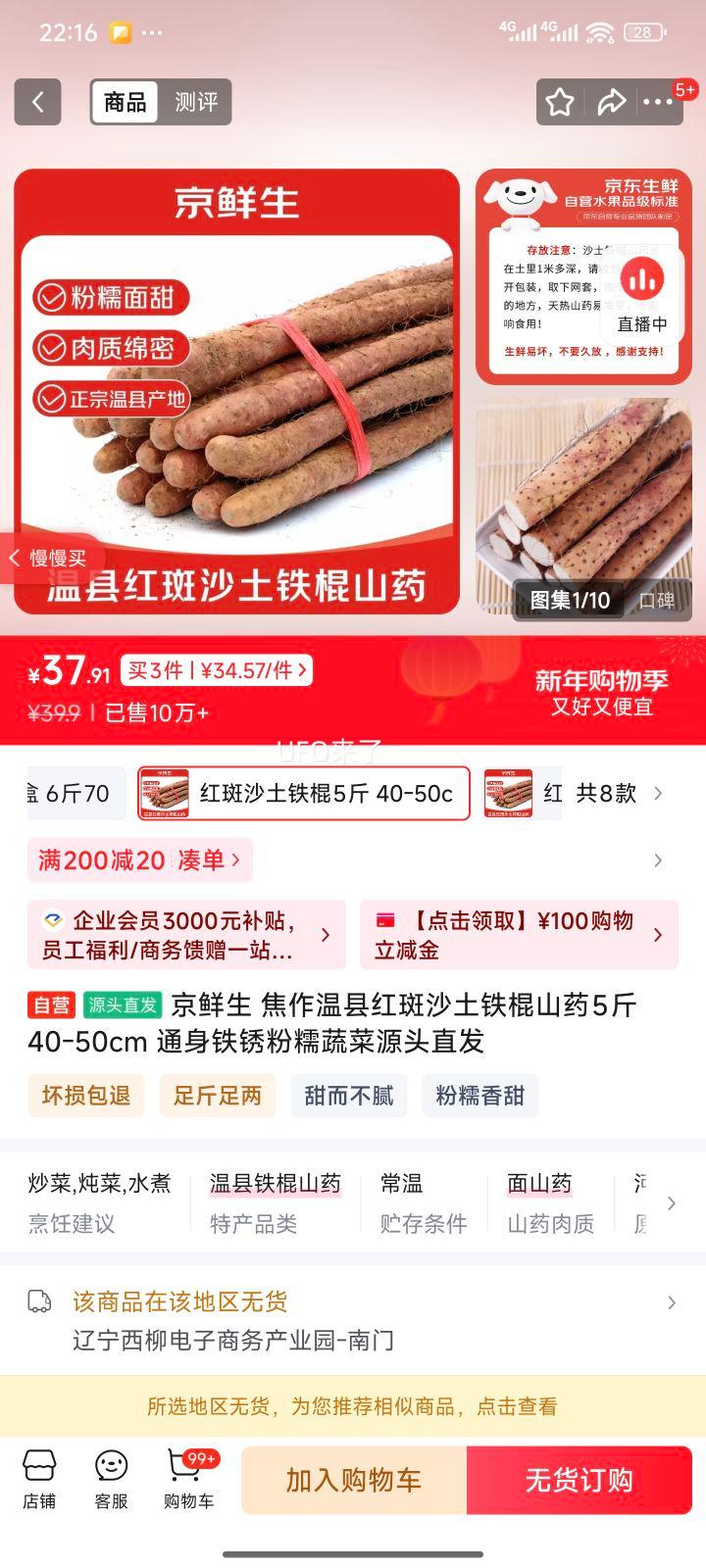 ������ �������غ��ɳ������ɽҩ 5��40-50cm ͨ�������Ŵ �߲�Դͷֱ���Ż�֤��