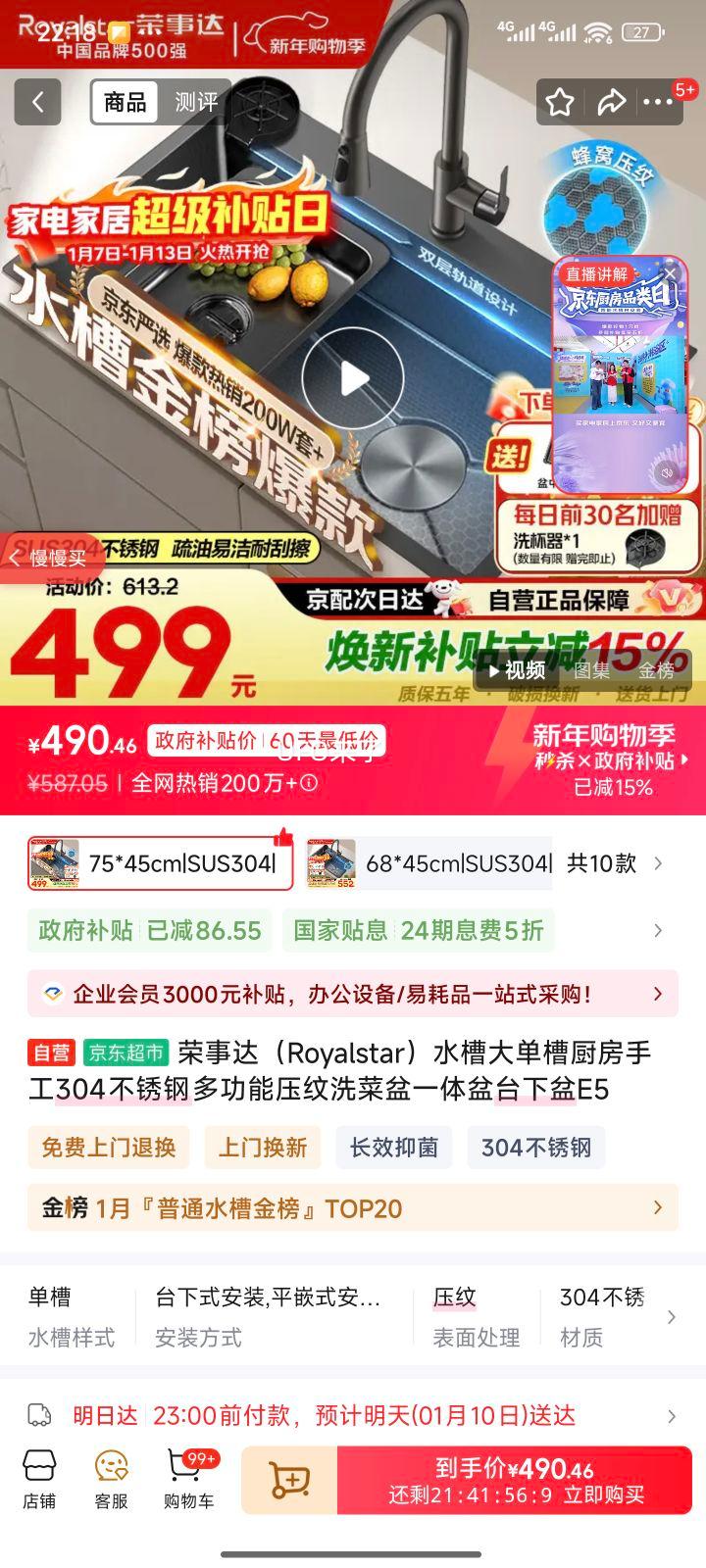 ���´� E5 ˮ�۴󵥲۳����ֹ�304����ֶ๦��ѹ��ϴ����һ����̨�����Ż�֤��