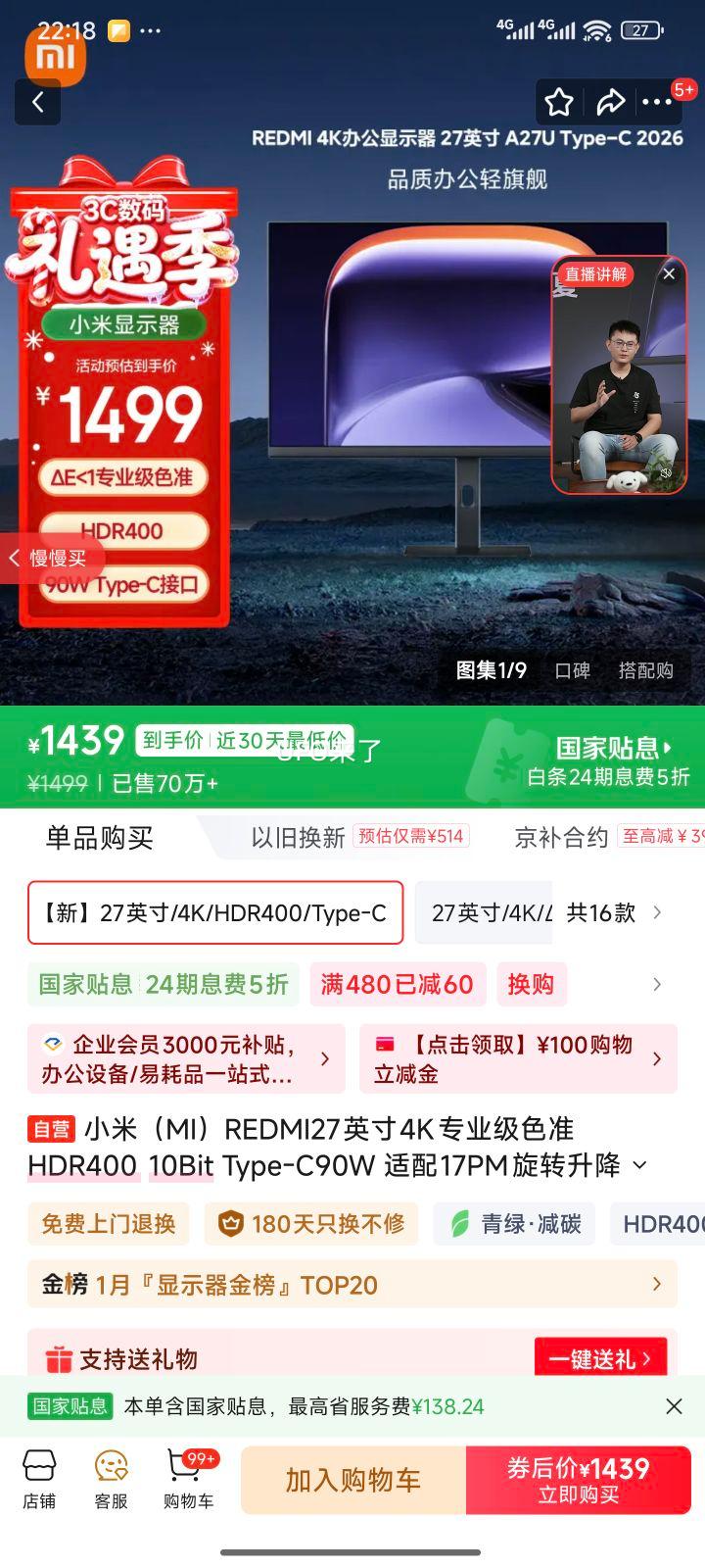 С�� 27Ӣ����ʾ�� P27UDB-RA 60Hz�Ż�֤��