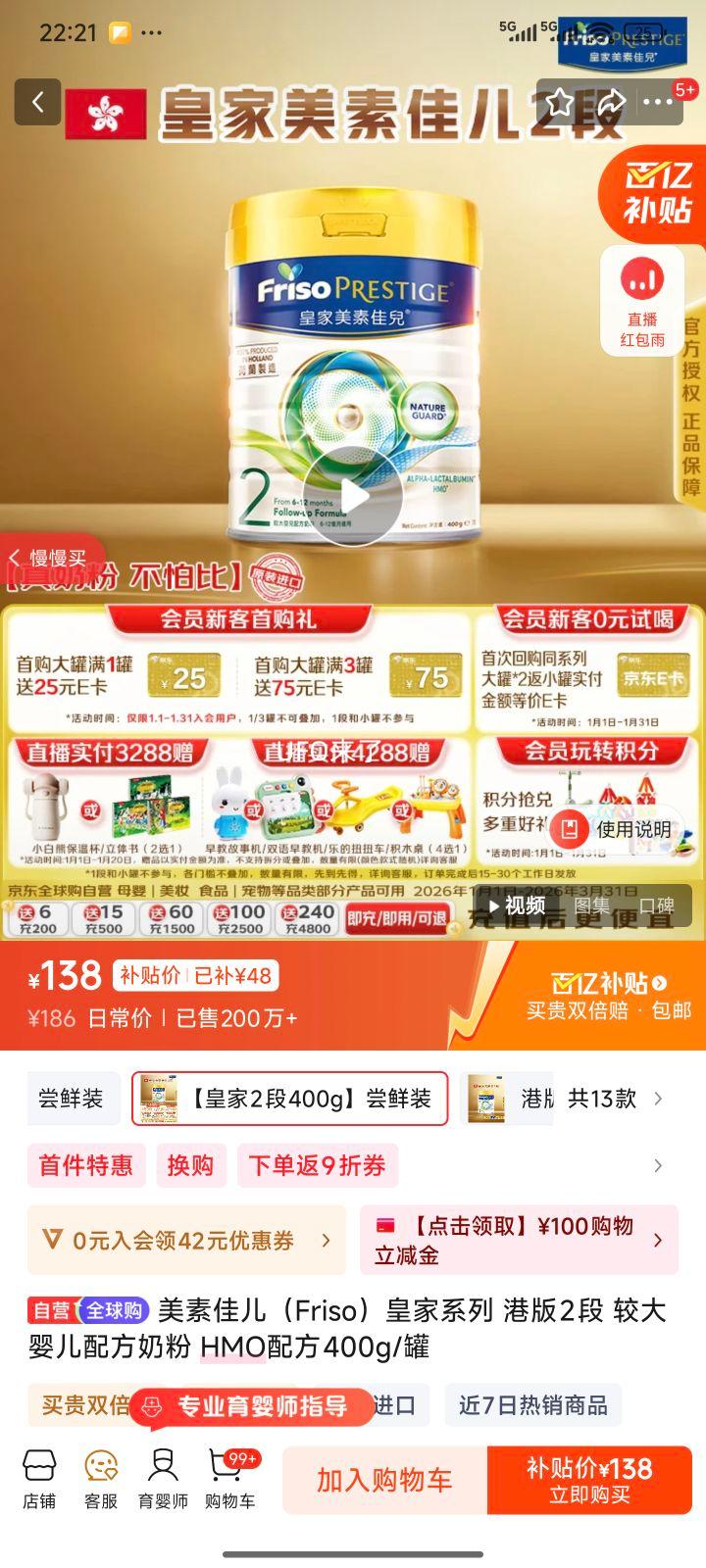 Friso Prestige ���ؼѶ� �۰�ʼ����ؼѶ� 2�� Ӥ���̷� 400g 1���Ż�֤��