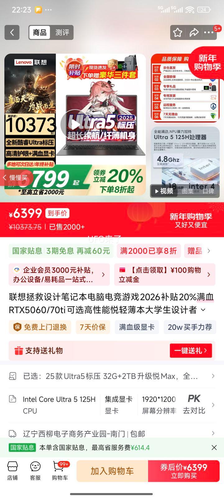 ���� ������Y9000P �ʼǱ����� RTX5060/70ti ��ѡ Ultra5��ѹ 32G+2TB ������Max ȫ���ᱡ���Ż�֤��