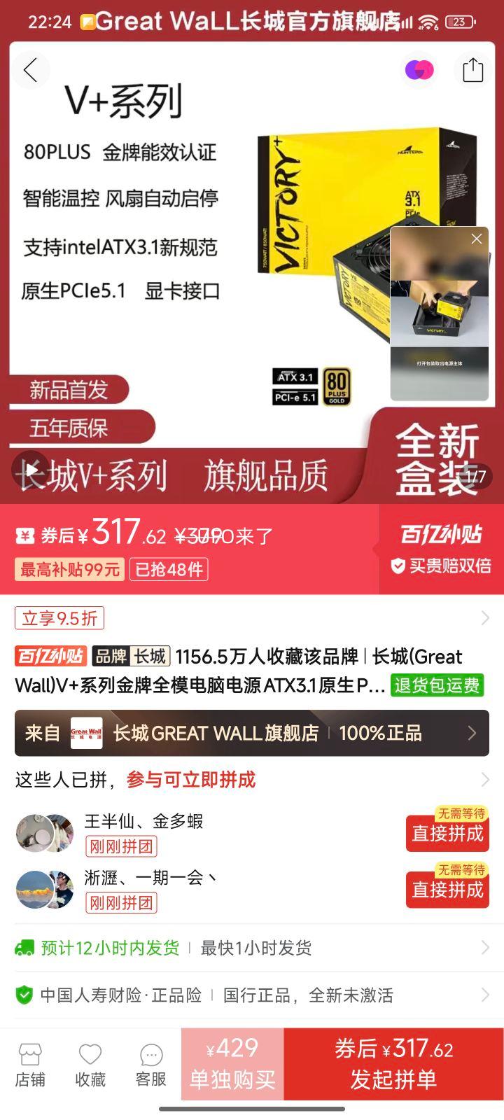 ���� V+ϵ�� ����ȫģ���Ե�Դ ATX3.1 ԭ��PCIe5.1�Ż�֤��