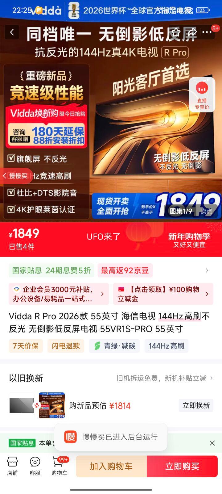Vidda R Pro 2026�� 55Ӣ�� ���ŵ��� 55VR1S-PRO 144Hz��ˢ �޵�Ӱ�ͷ����Ż�֤��