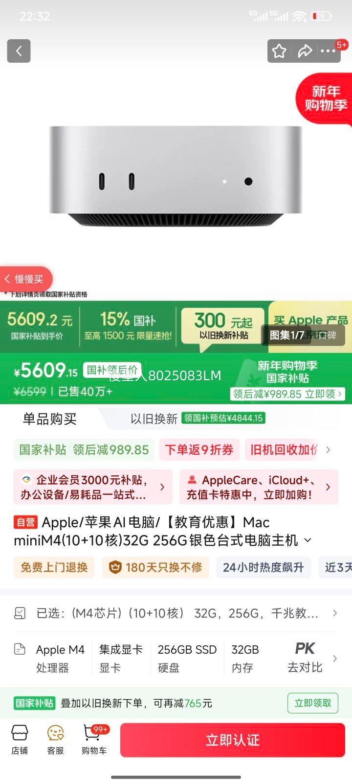 Apple Mac mini M4 32G 256G ��ɫ ̨ʽ�������� �����Ż��Ż�֤��