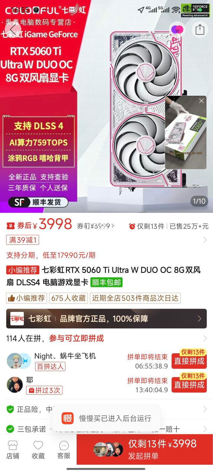 �߲ʺ� RTX 5060 Ti Ultra W DUO OC 8G ˫���� DLSS4 ��Ϸ�Կ��Ż�֤��