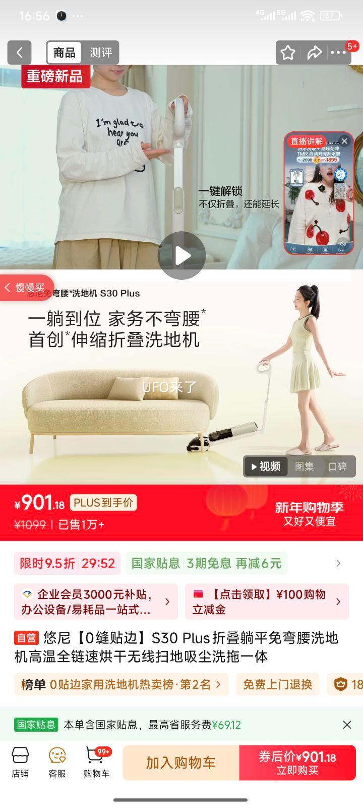 ���� S30 Plus �۵���ƽ������ϴ�ػ� ����ȫ���ٺ�� ����ɨ������ϴ��һ���Ż�֤��