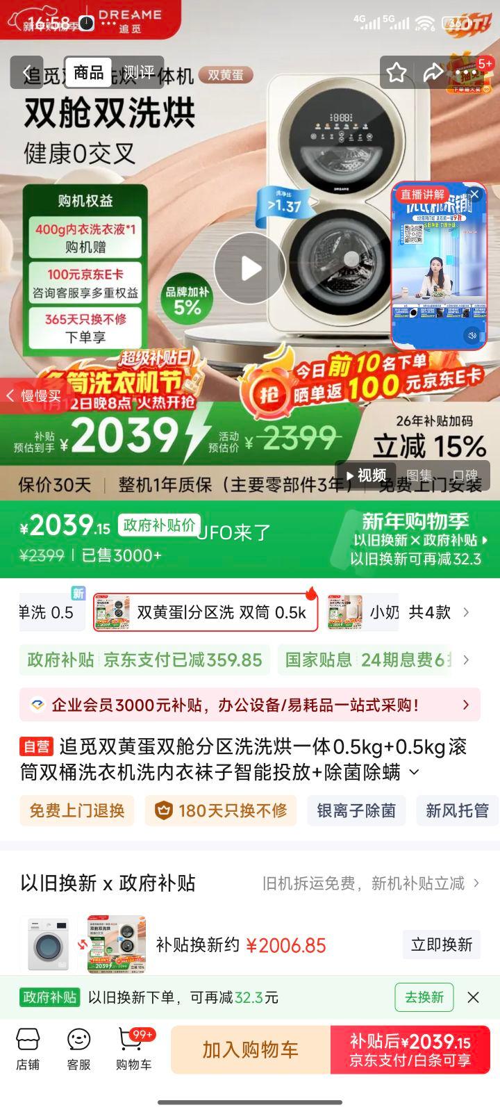 ׷�� ˫�Ƶ�˫�շ���ϴϴ��һ�� 0.5kg+0.5kg ��Ͳ˫Ͱϴ�»� DWM01M30WACN ����Ͷ�� ���������Ż�֤��