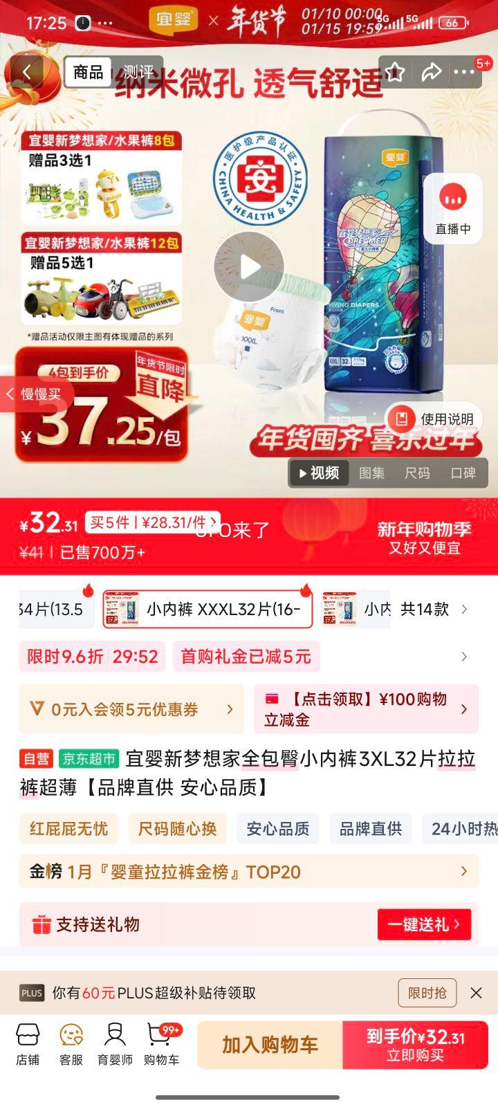 ��Ӥ ����� XXXL�� ������ 32Ƭ�Ż�֤��