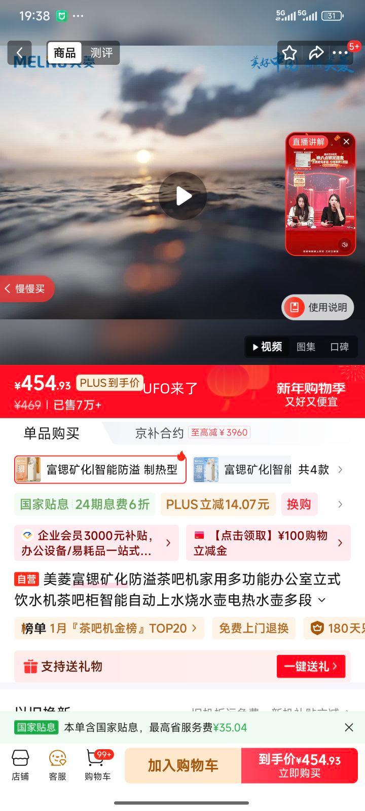 ���� MC-N08 ���ȿ󻯷����ɻ� ���ð칫��ʽ��ˮ�� �����Զ���ˮ ��ο��µ���ˮ���Ż�֤��