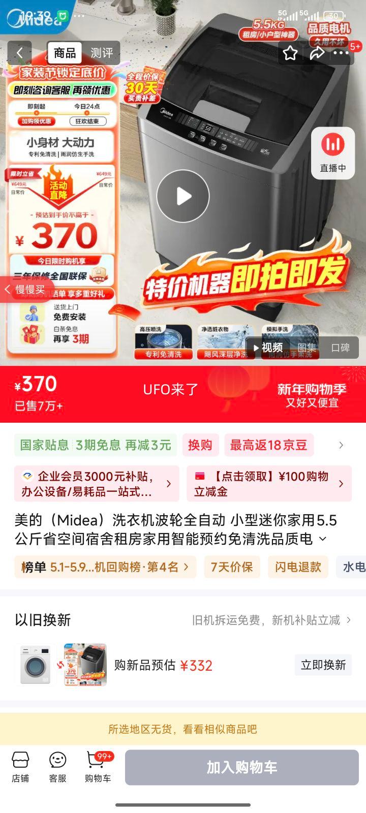 ���� MB55V33E ����ϴ�»� С������ 5.5���� ȫ�Զ� ����ԤԼ ����ϴ Ʒ�ʵ���Ż�֤��