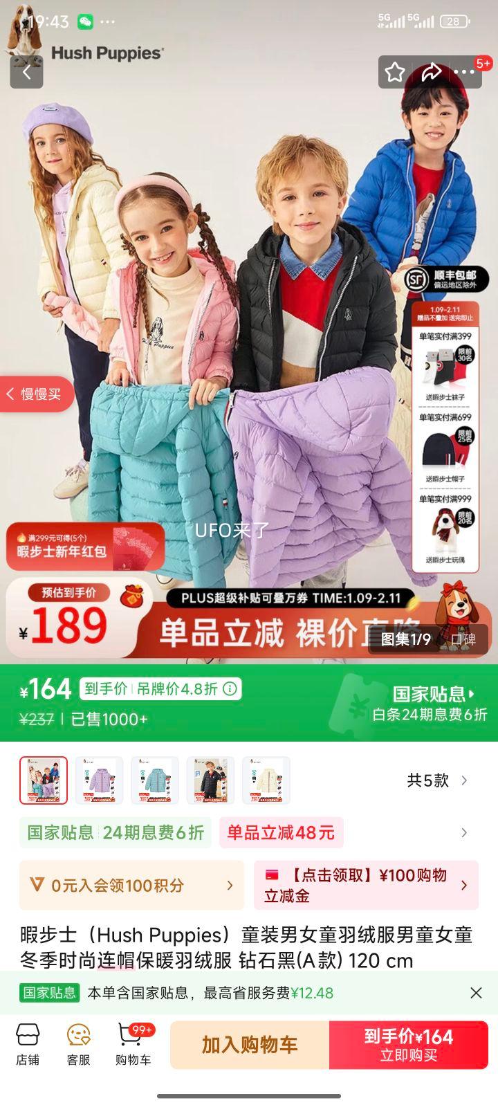 Ͼ��ʿ Hush Puppies ͯװ���޷� ��ͯŮͯ������ñ��ů ��ʯ�� A�� 120cm�Ż�֤��