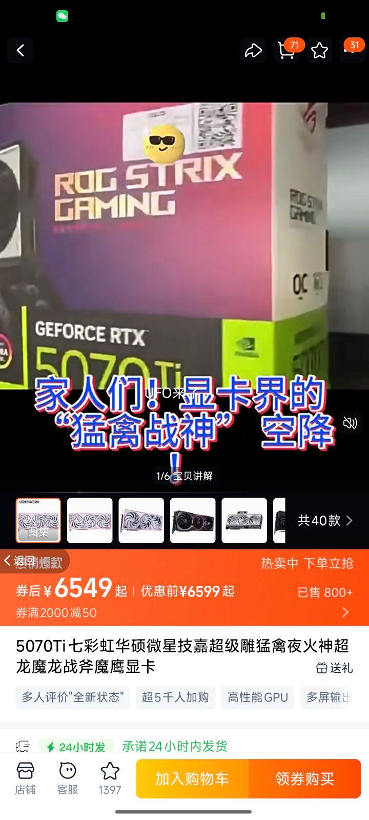 ΢�� RTX5070Ti SHADOW 3X OC 16GB �Կ��Ż�֤��