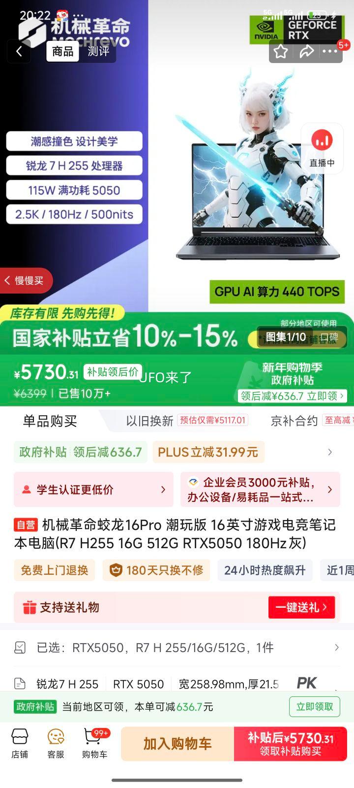 ��е���� ����16Pro ����� 16Ӣ����Ϸ�� R7 H255 16G 512G RTX5050 180Hz���Ż�֤��