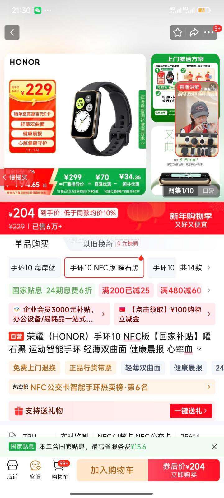 ��ҫ �ֻ�10 �����ֻ� ��ʯ�� NFC���Ż�֤��