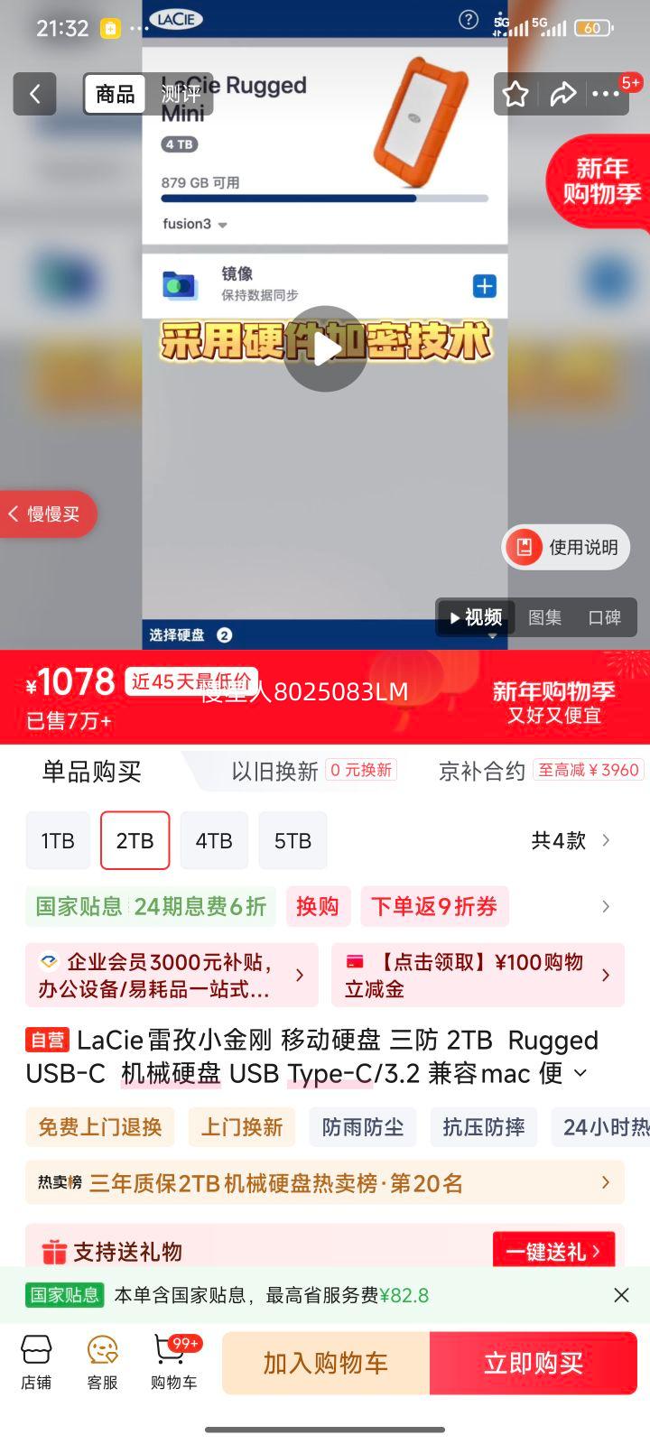 LaCie ����С��� 2TB �ƶ�Ӳ�� Rugged USB-C ��еӲ�� ����mac ��Я�����Ż�֤��