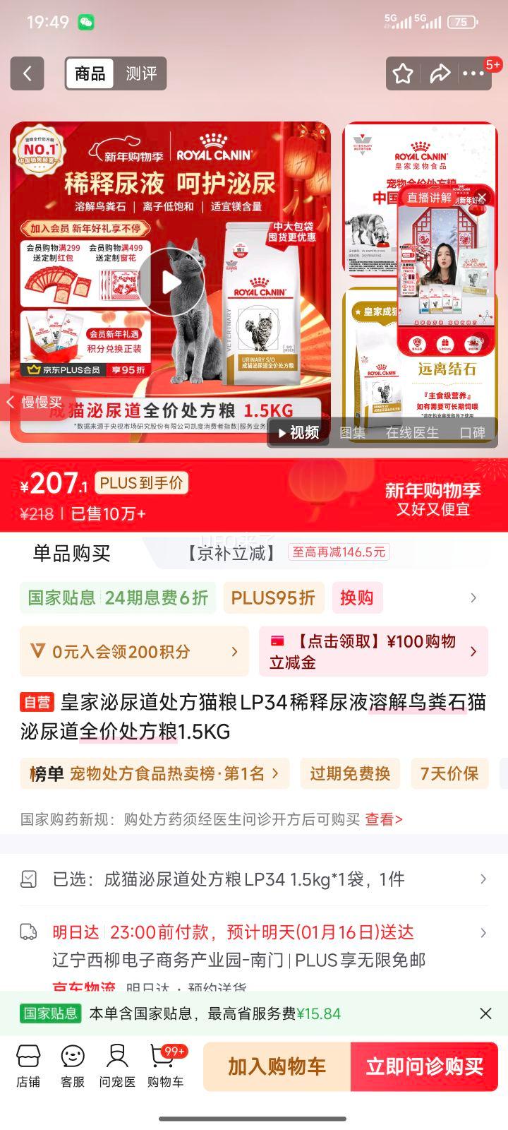 �ʼ� �ʼ����������è�� LP34 ϡ����Һ�ܽ����ʯ ȫ�۴����� 1.5KG�Ż�֤��