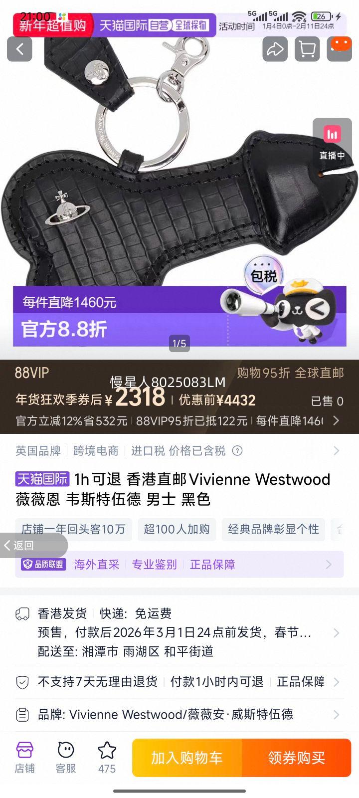 Vivienne Westwood ��ʿ��ɫ 1h���� ���ֱ���Ż�֤��