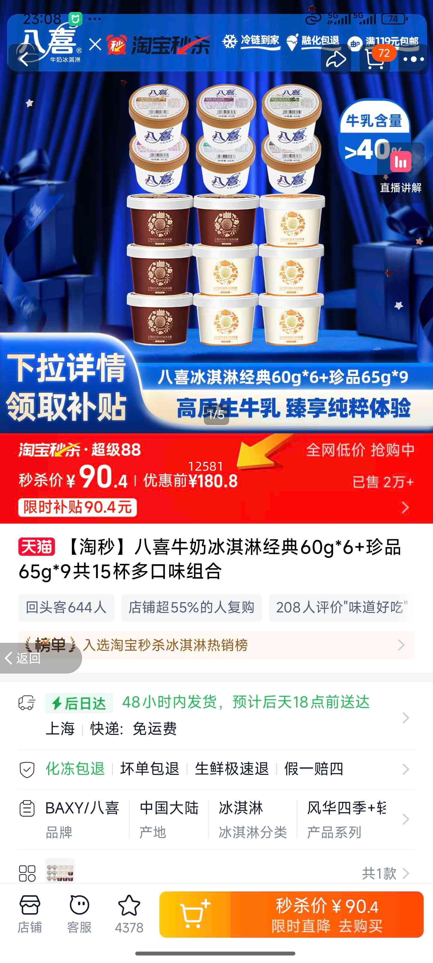 ��ϲ ţ�̱���� ����60g*6+��Ʒ65g*9 15�����ζ��� 945g�Ż�֤��