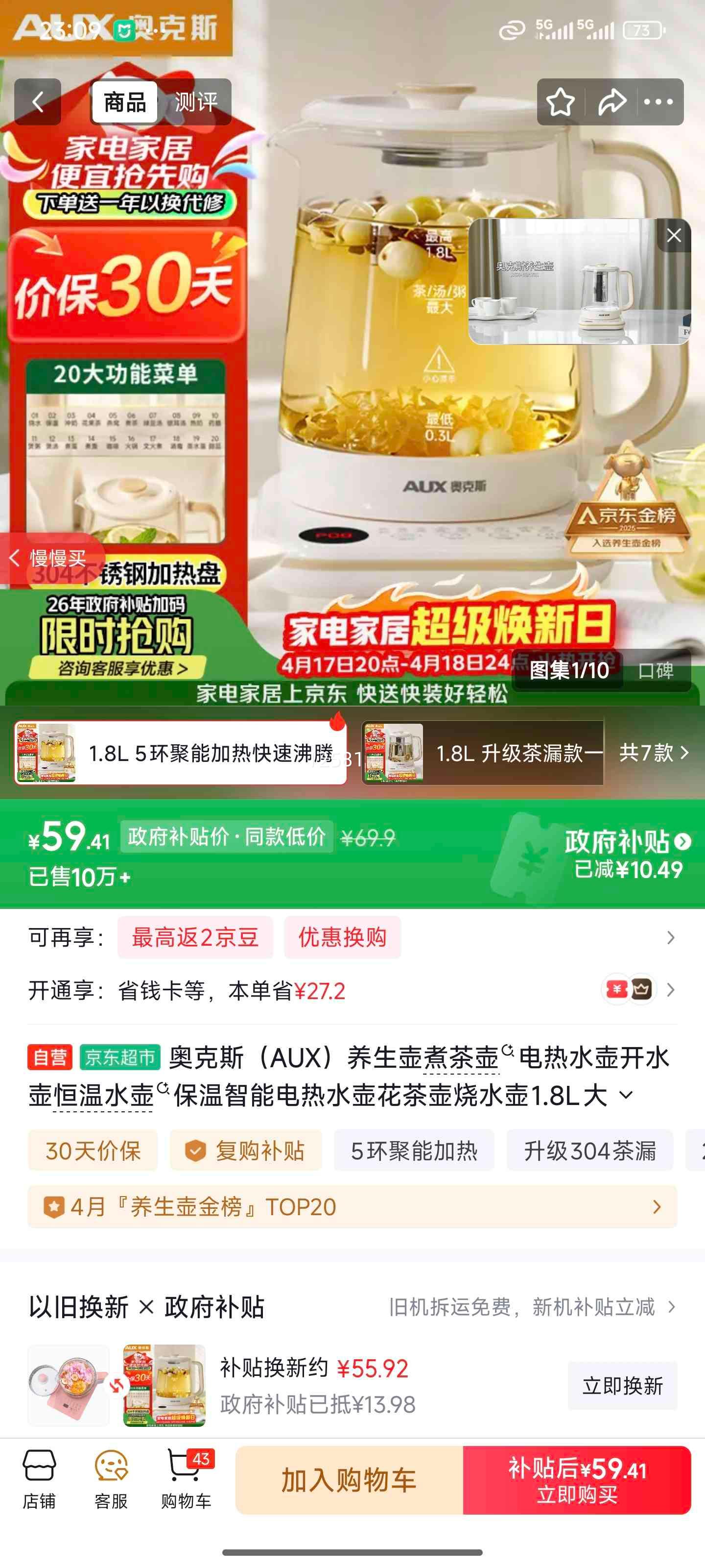 �¿�˹ AUX ����������ˮ�� 1.8L ASH-08AY31 ���±������ܻ�����Ż�֤��