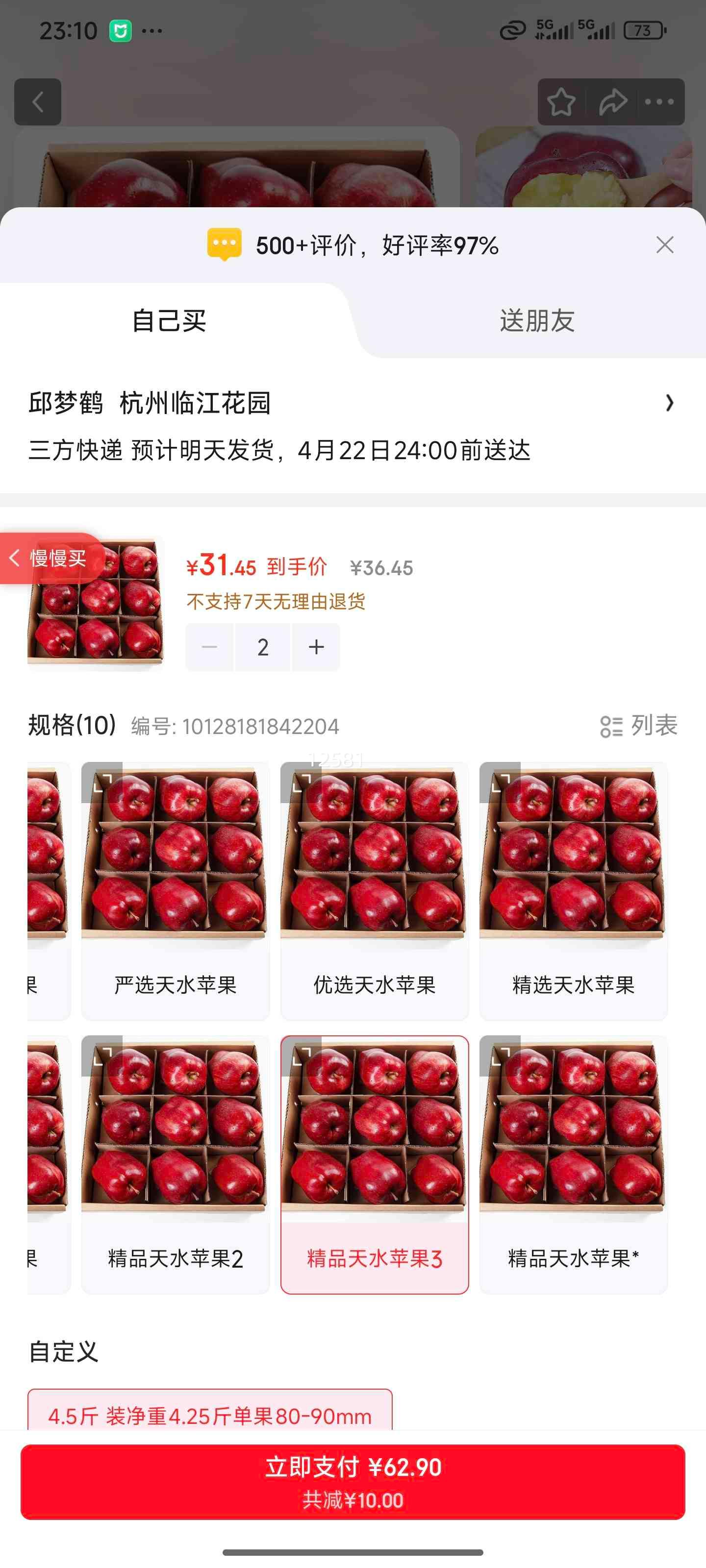 MPPMCK ��ˮƻ�� ��Ʒ����ƻ�� 4.5��װ ����80-90mm�Ż�֤��